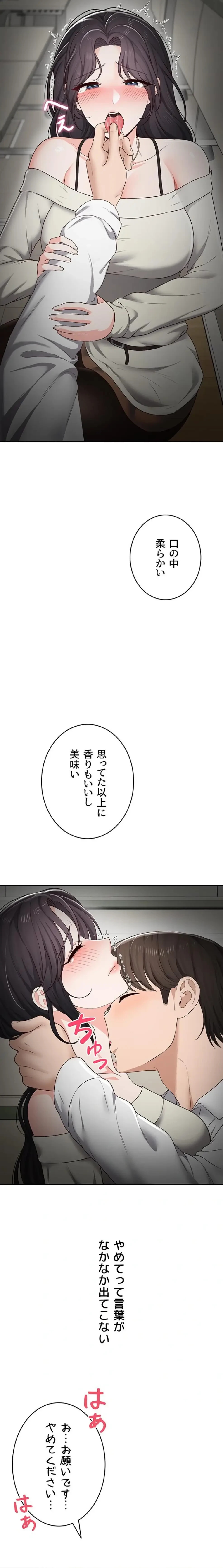 初心JD、えちえちライフ始めました 第15話 - 26