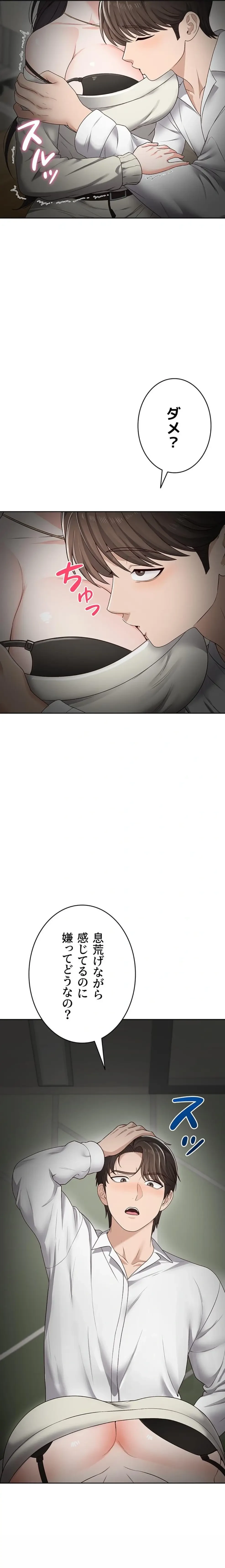 初心JD、えちえちライフ始めました 第15話 - 27