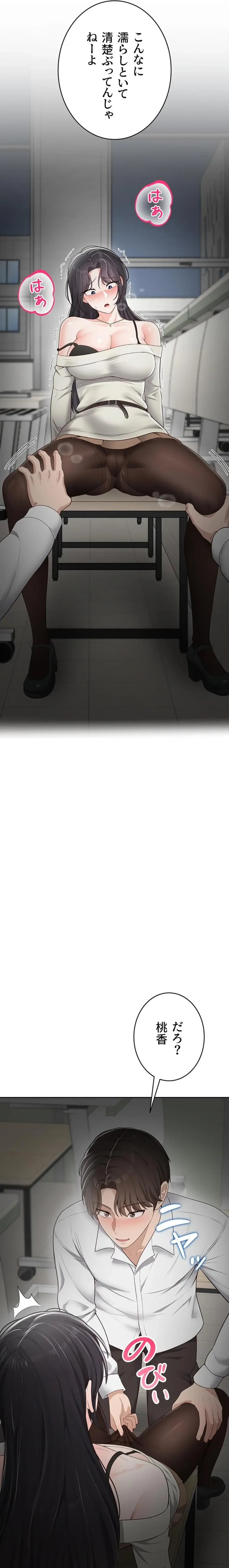 初心JD、えちえちライフ始めました 第15話 - 28