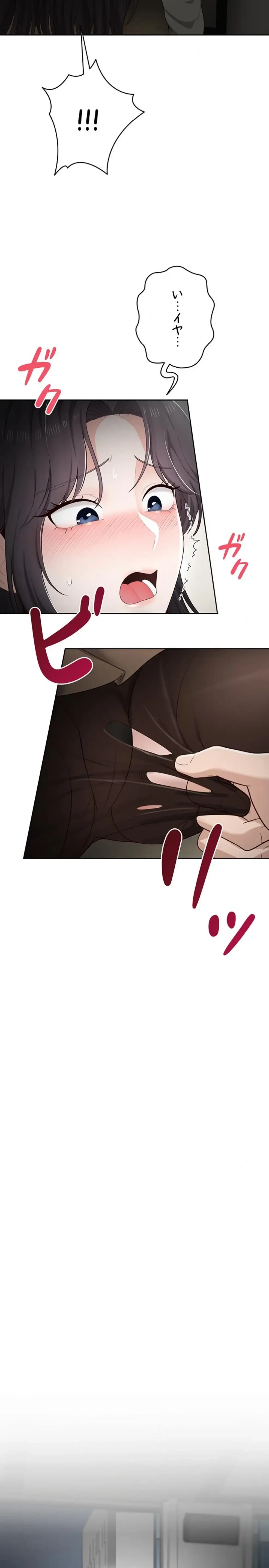 初心JD、えちえちライフ始めました 第15話 - 29