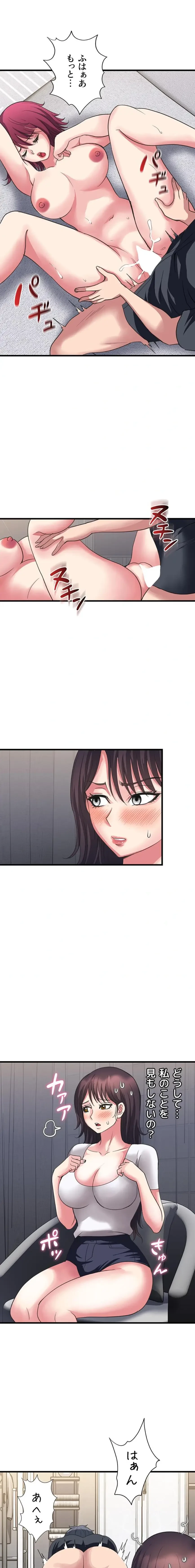 人妻不感症クリニック 第27話 - 3