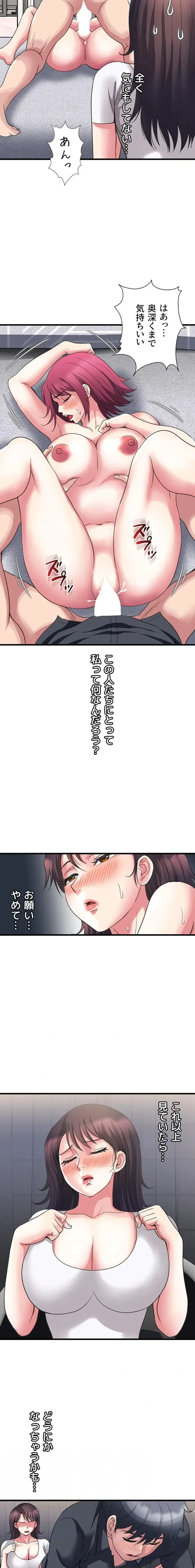 人妻不感症クリニック 第27話 - 4