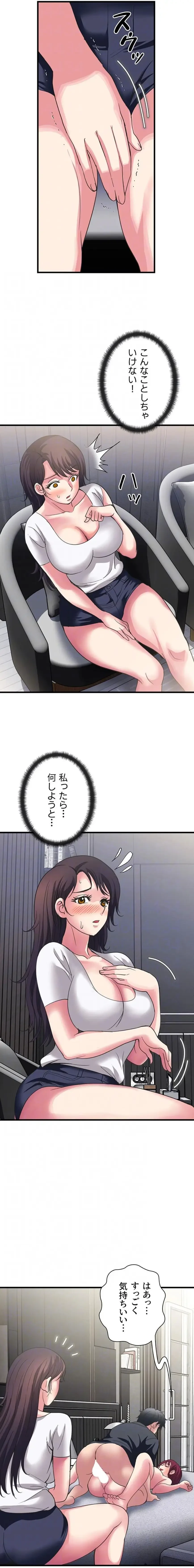 人妻不感症クリニック 第27話 - 7