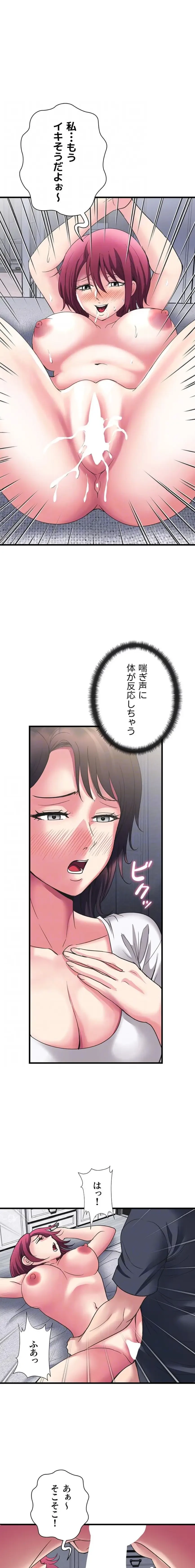 人妻不感症クリニック 第27話 - 8