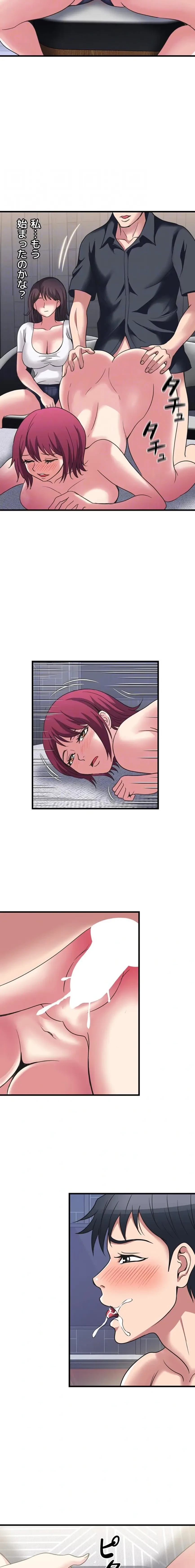 人妻不感症クリニック 第27話 - 17