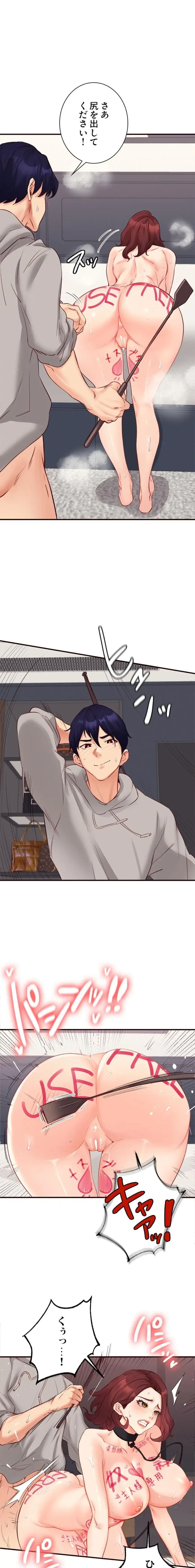 年上だけど、抱いてくれますか？ 第77話 - 1