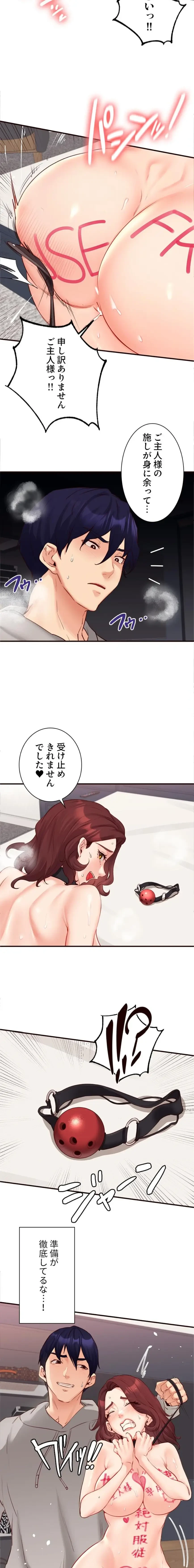 年上だけど、抱いてくれますか？ 第77話 - 2