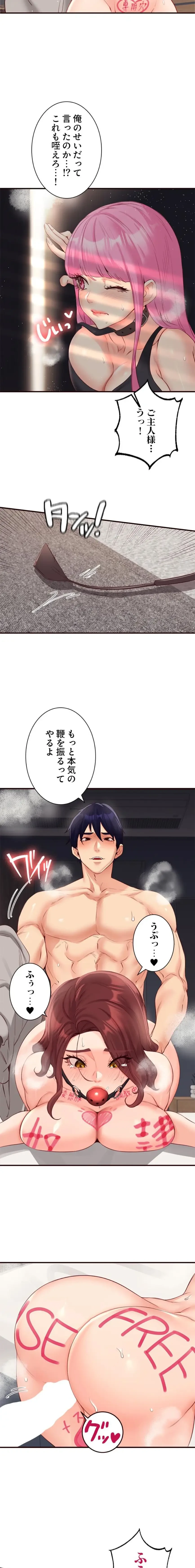 年上だけど、抱いてくれますか？ 第77話 - 3