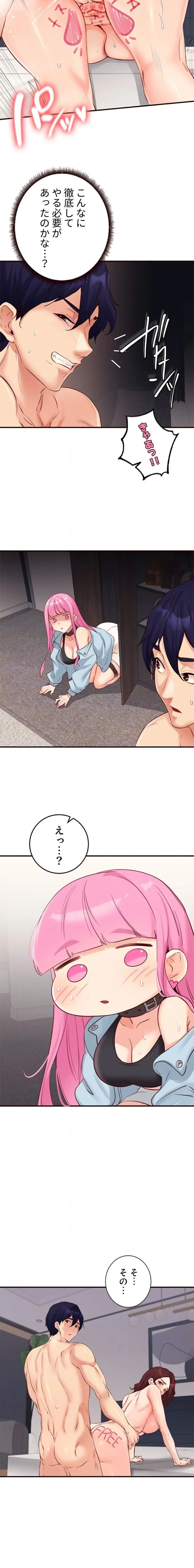 年上だけど、抱いてくれますか？ 第77話 - 5