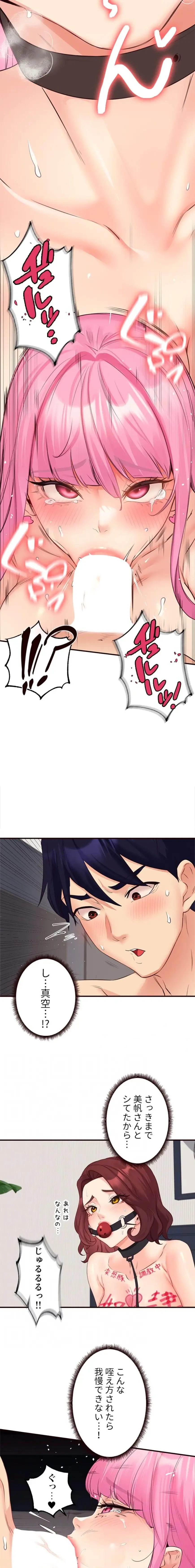 年上だけど、抱いてくれますか？ 第78話 - 4