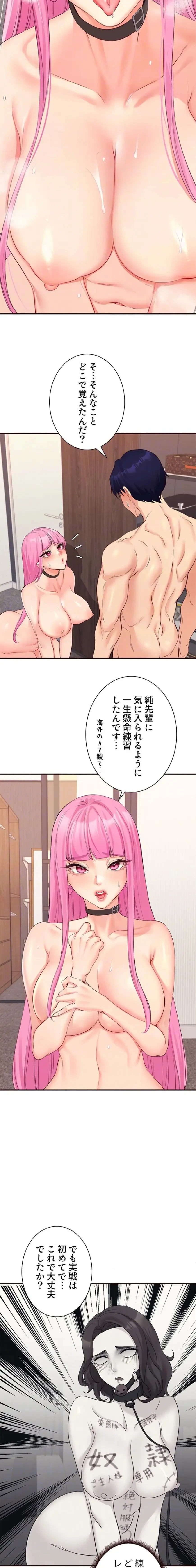 年上だけど、抱いてくれますか？ 第78話 - 7