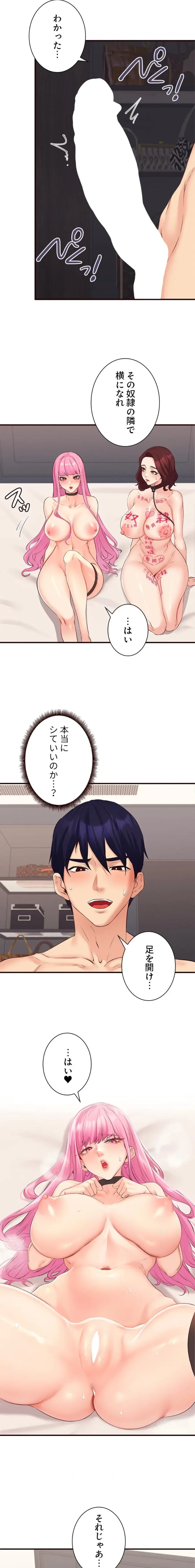 年上だけど、抱いてくれますか？ 第78話 - 9