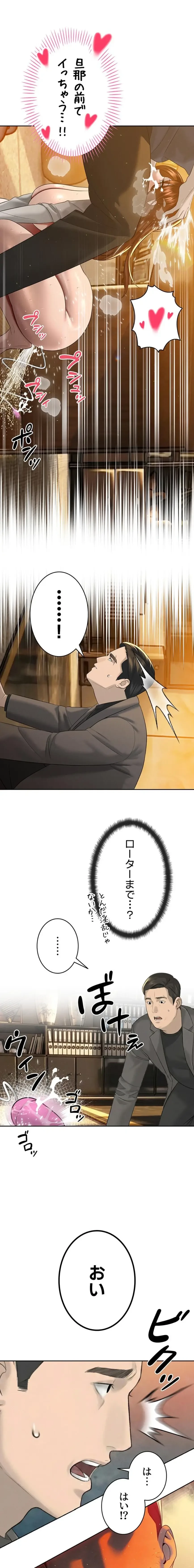 嫁をむさぼる 第24話 - 1