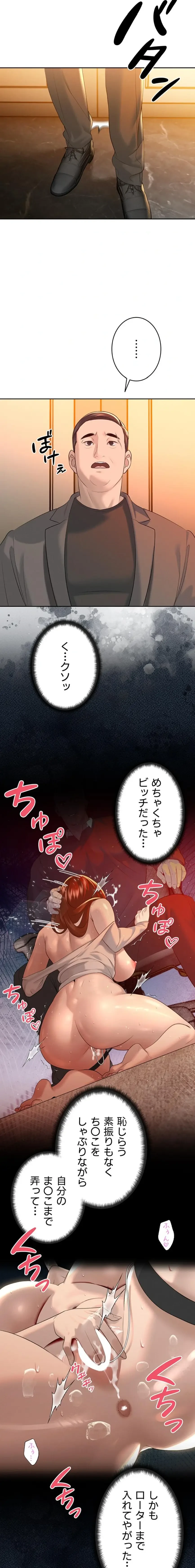 嫁をむさぼる 第24話 - 3