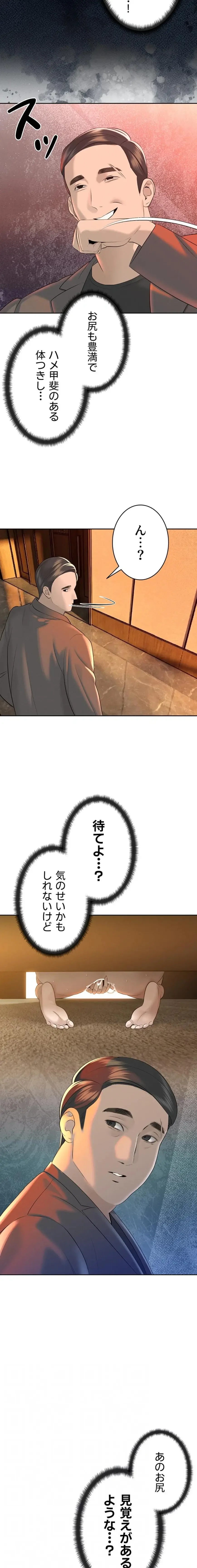 嫁をむさぼる 第24話 - 4