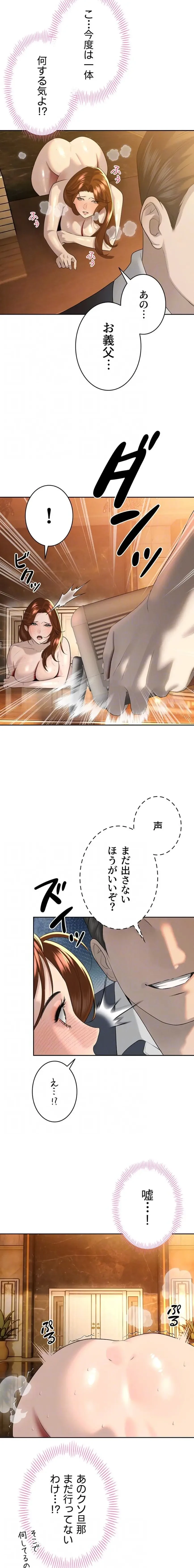 嫁をむさぼる 第24話 - 7