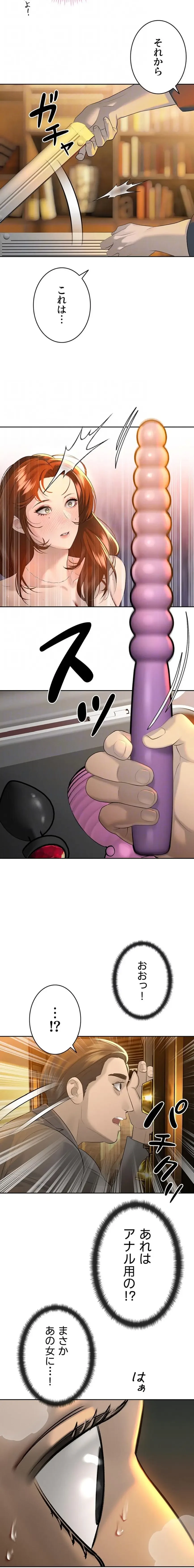 嫁をむさぼる 第24話 - 8