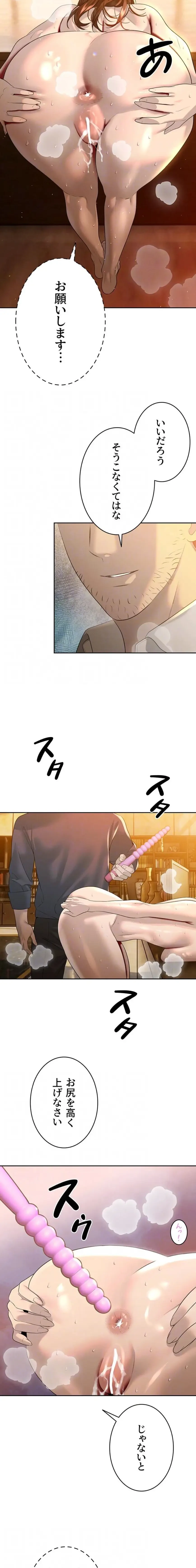 嫁をむさぼる 第24話 - 13