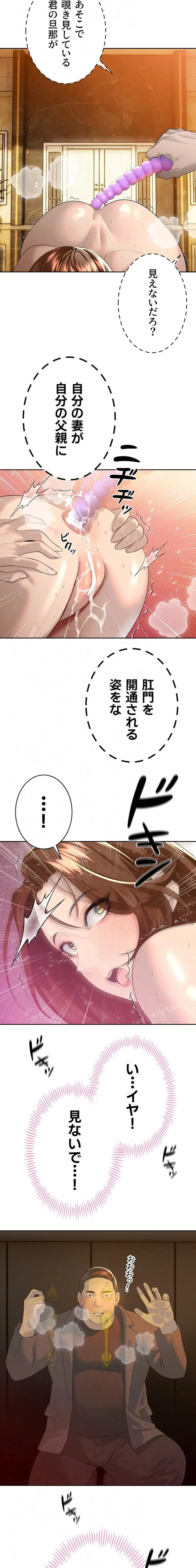 嫁をむさぼる 第24話 - 14