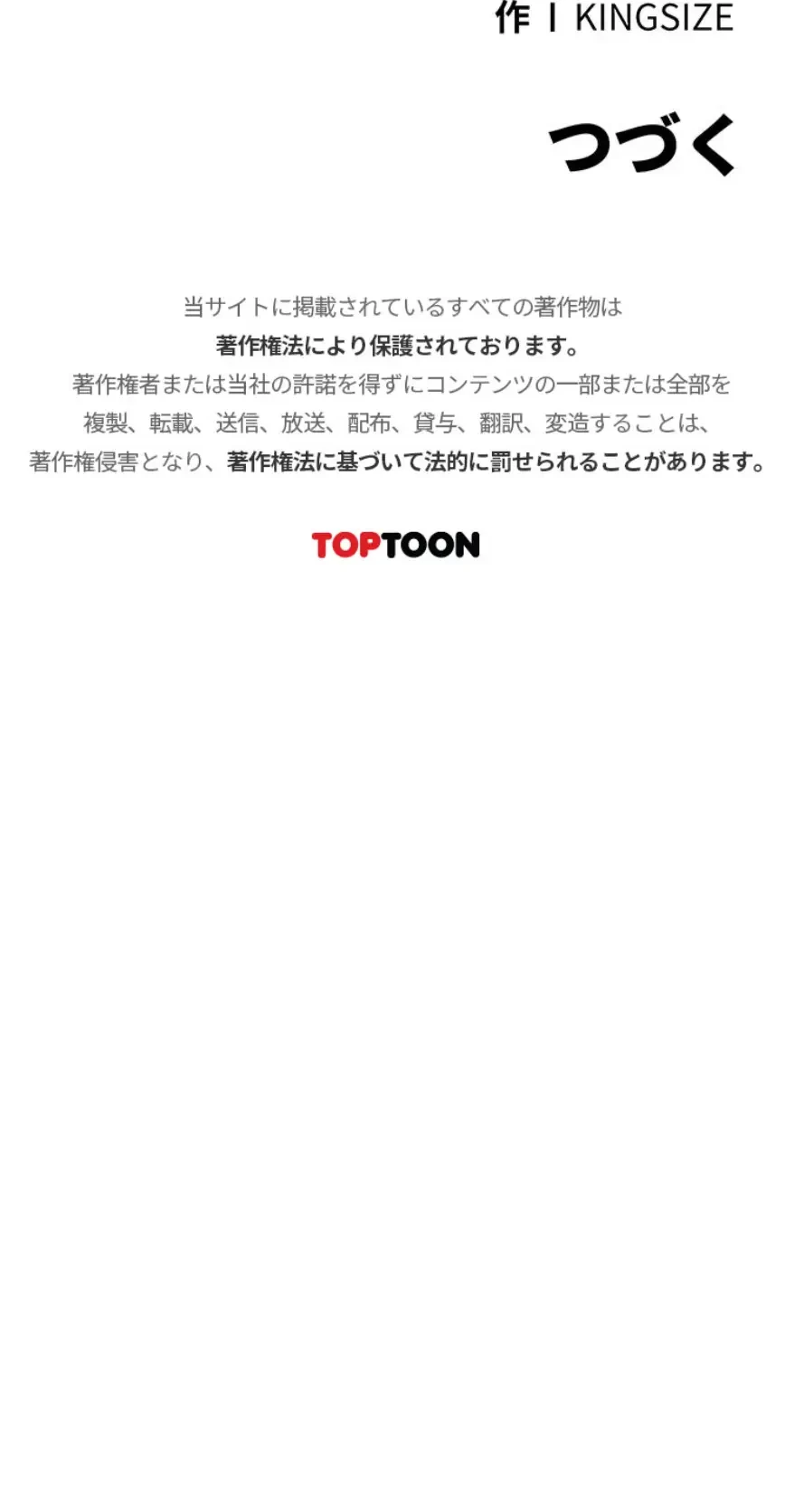 嫁をむさぼる 第24話 - 19