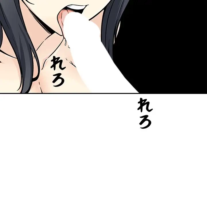 ここ、俺ん家なんですけど!? 第52話 - 7