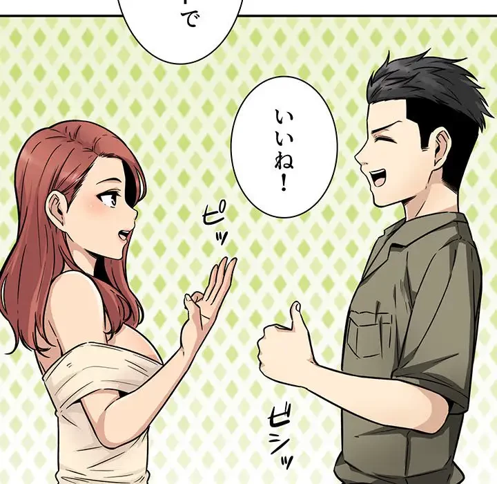 ここ、俺ん家なんですけど!? 第52話 - 11