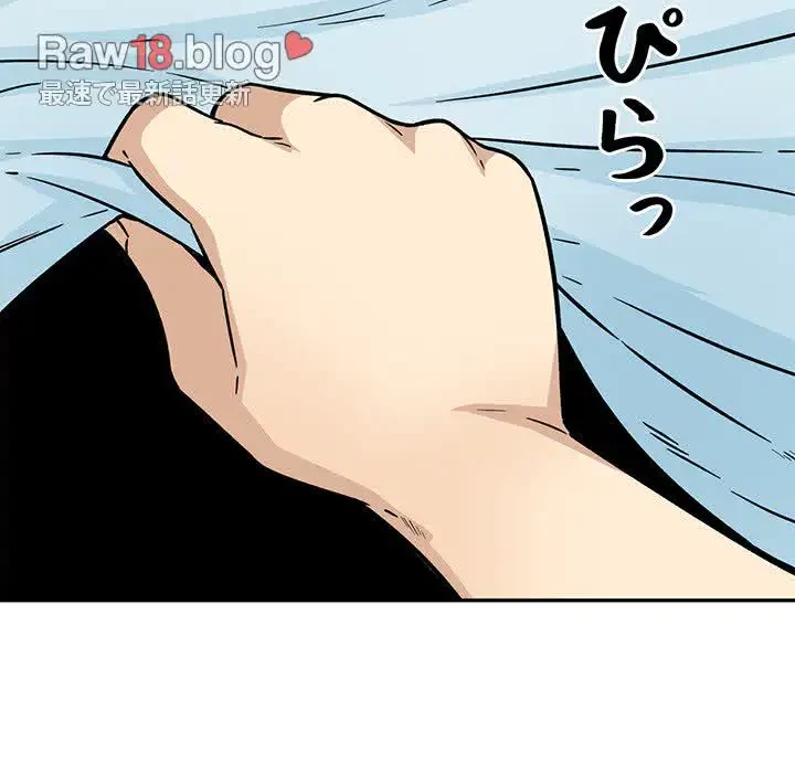 ここ、俺ん家なんですけど!? 第52話 - 13