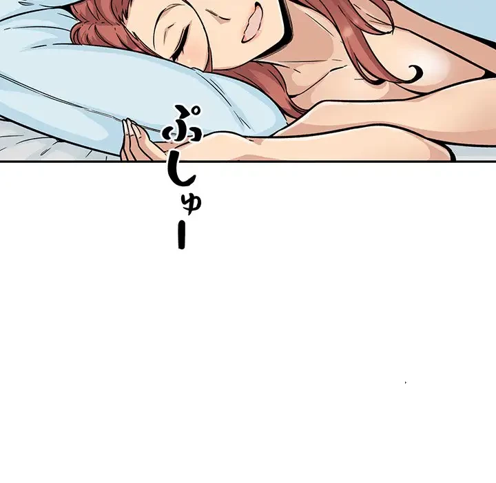 ここ、俺ん家なんですけど!? 第52話 - 21