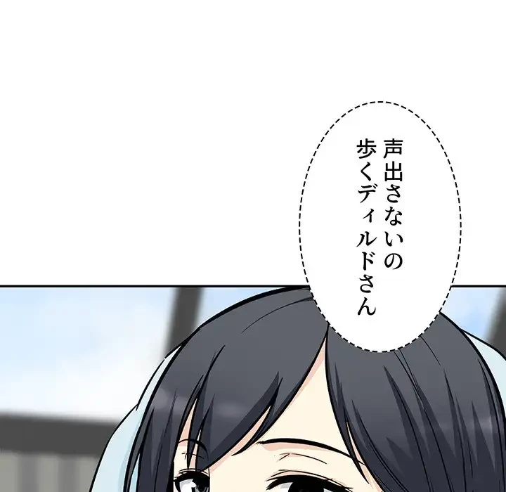 ここ、俺ん家なんですけど!? 第52話 - 27