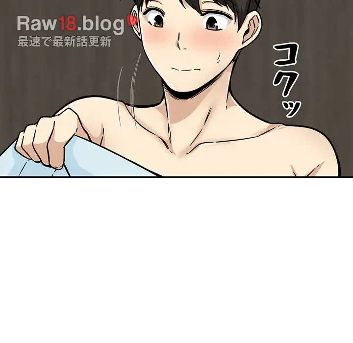 ここ、俺ん家なんですけど!? 第52話 - 30