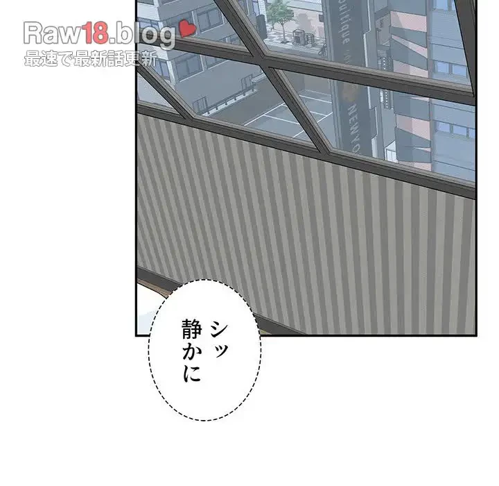 ここ、俺ん家なんですけど!? 第52話 - 37