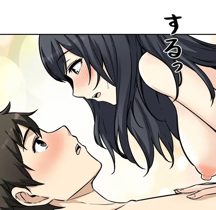 ここ、俺ん家なんですけど!? 第52話 - 47