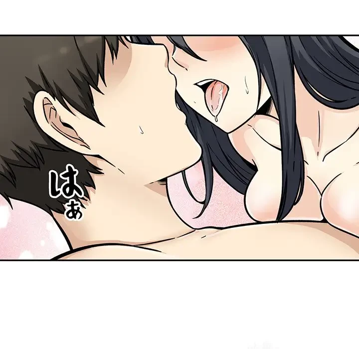 ここ、俺ん家なんですけど!? 第52話 - 49