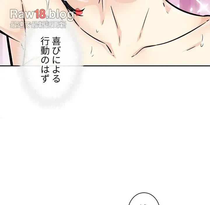 ここ、俺ん家なんですけど!? 第52話 - 62