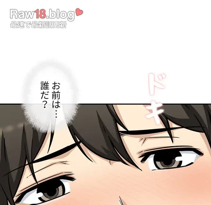 ここ、俺ん家なんですけど!? 第52話 - 69