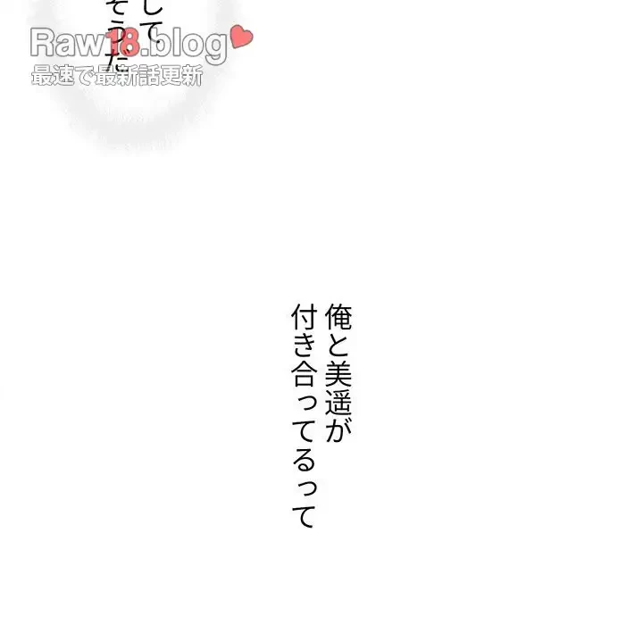 ここ、俺ん家なんですけど!? 第52話 - 75