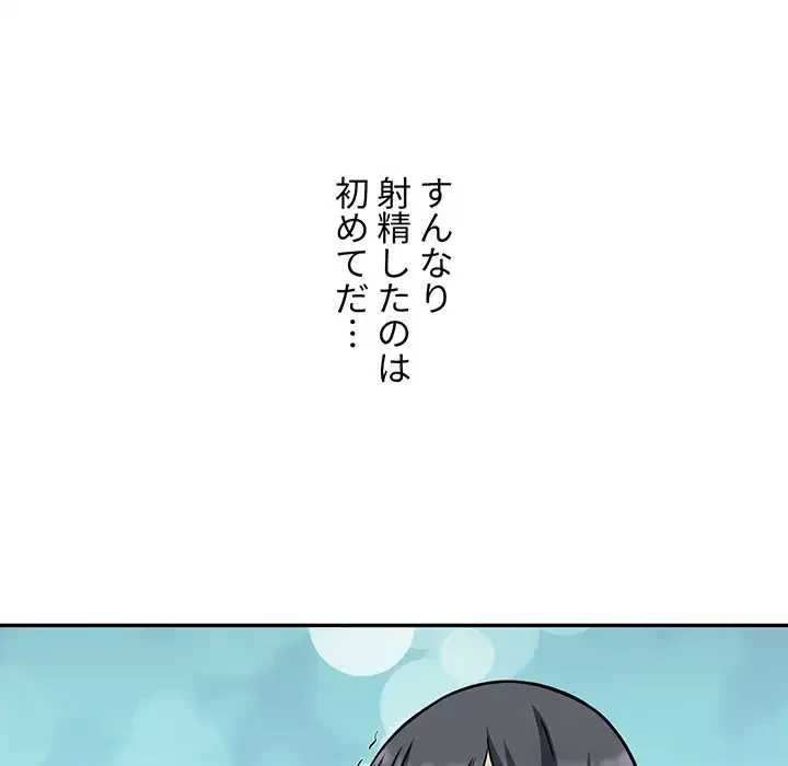 ここ、俺ん家なんですけど!? 第52話 - 82