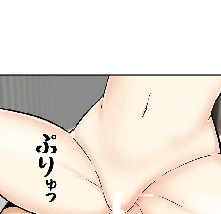 ここ、俺ん家なんですけど!? 第52話 - 85