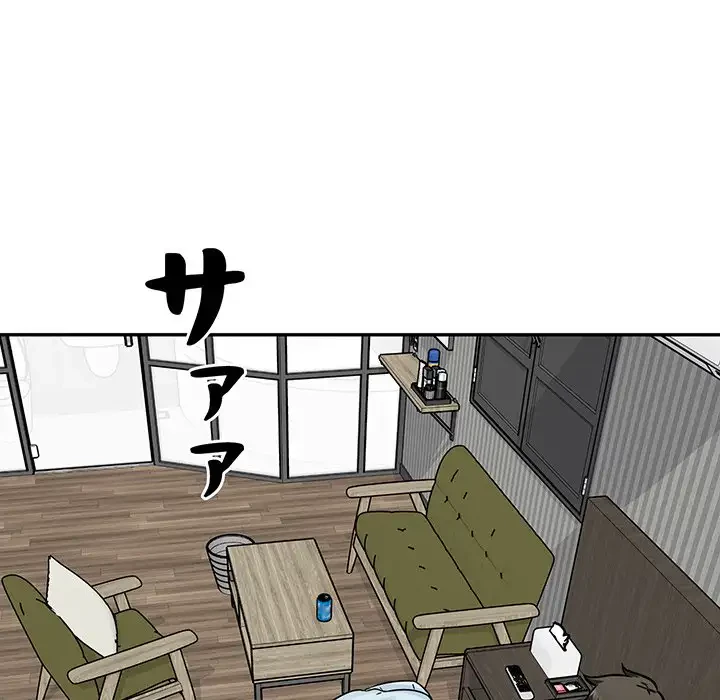 ここ、俺ん家なんですけど!? 第52話 - 92