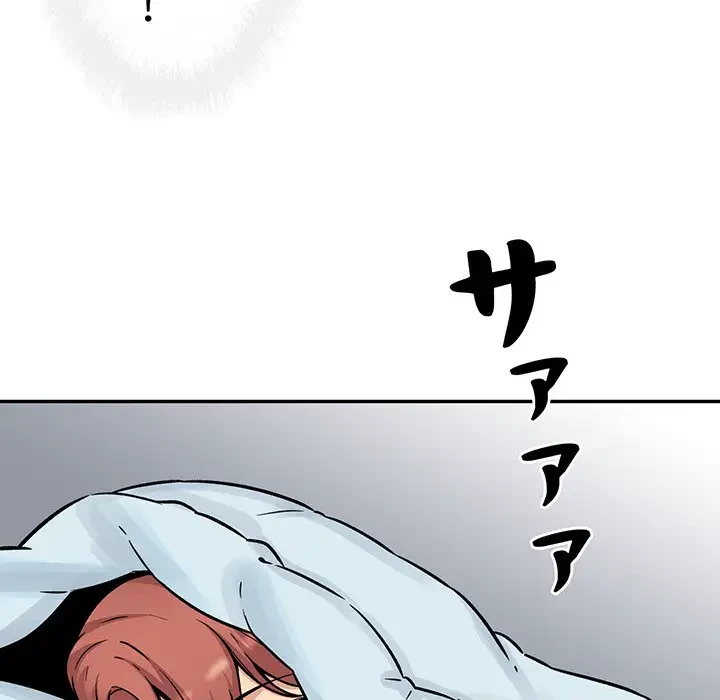 ここ、俺ん家なんですけど!? 第52話 - 98