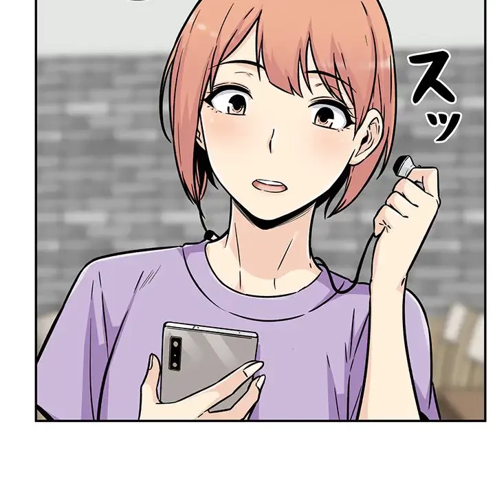 ここ、俺ん家なんですけど!? 第52話 - 106