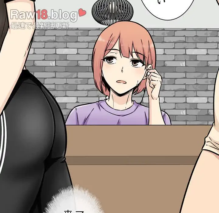 ここ、俺ん家なんですけど!? 第52話 - 110