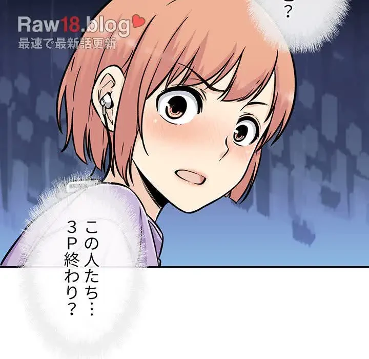 ここ、俺ん家なんですけど!? 第52話 - 123