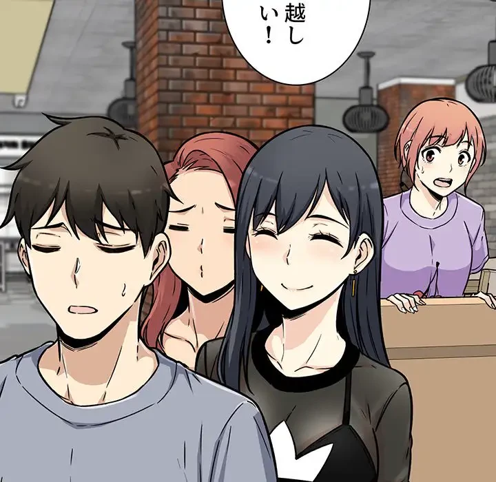 ここ、俺ん家なんですけど!? 第52話 - 130