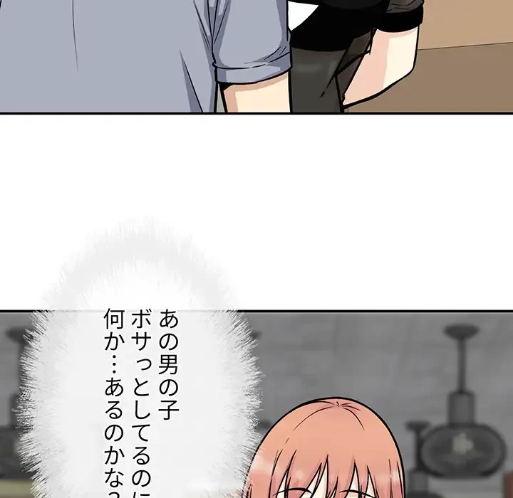 ここ、俺ん家なんですけど!? 第52話 - 131