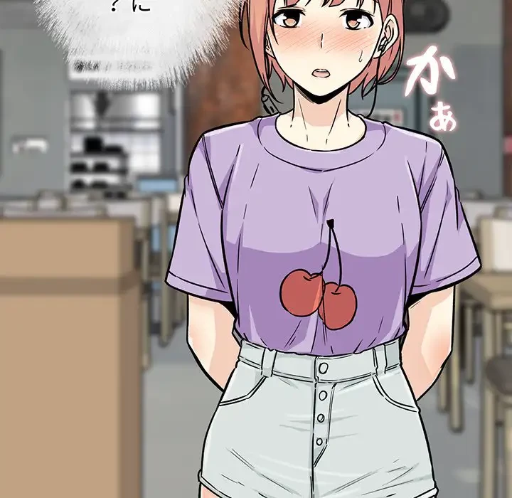 ここ、俺ん家なんですけど!? 第52話 - 132