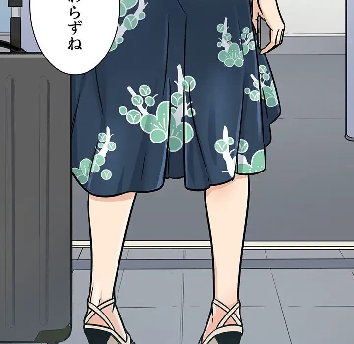 ここ、俺ん家なんですけど!? 第52話 - 141