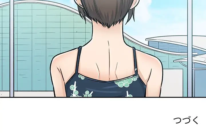 ここ、俺ん家なんですけど!? 第52話 - 152