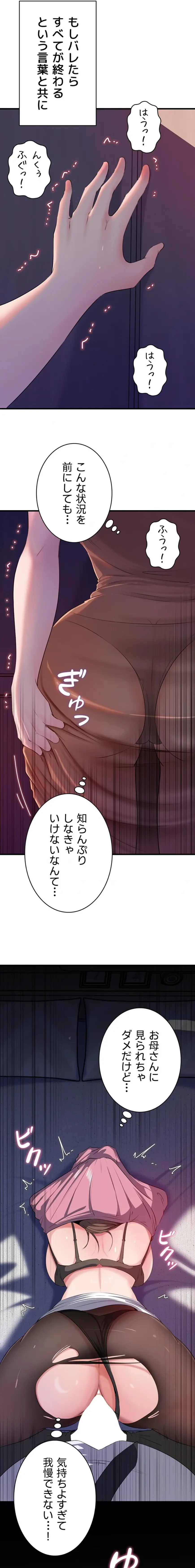 優しい義母は婿のアナ 第93話 - 3