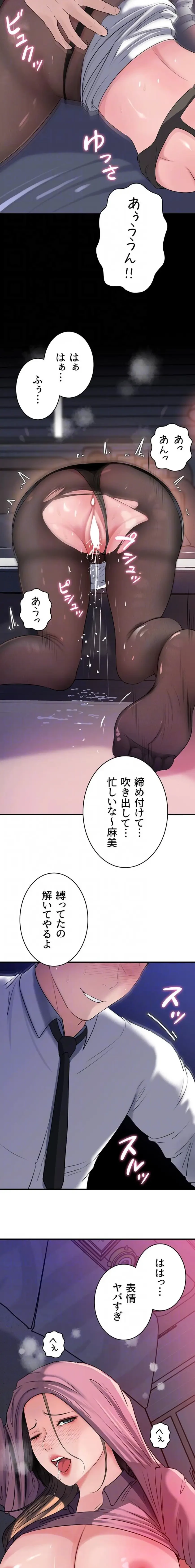 優しい義母は婿のアナ 第93話 - 6